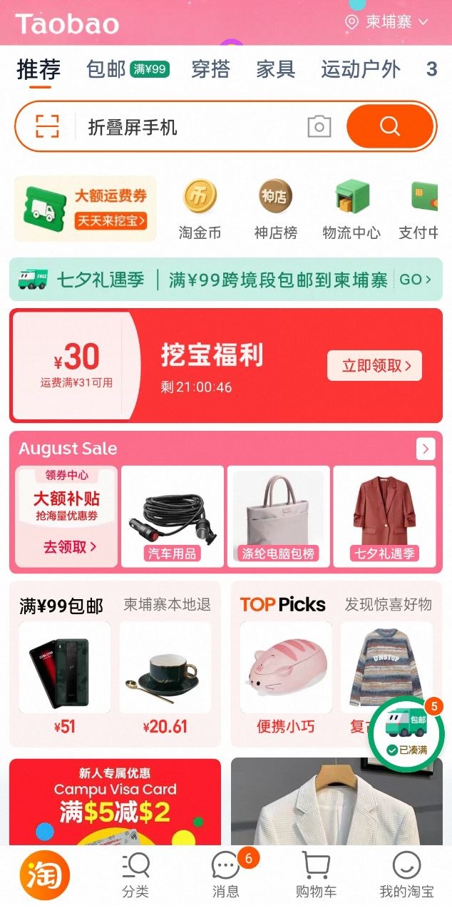 H5静态页面
