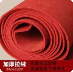红地毯